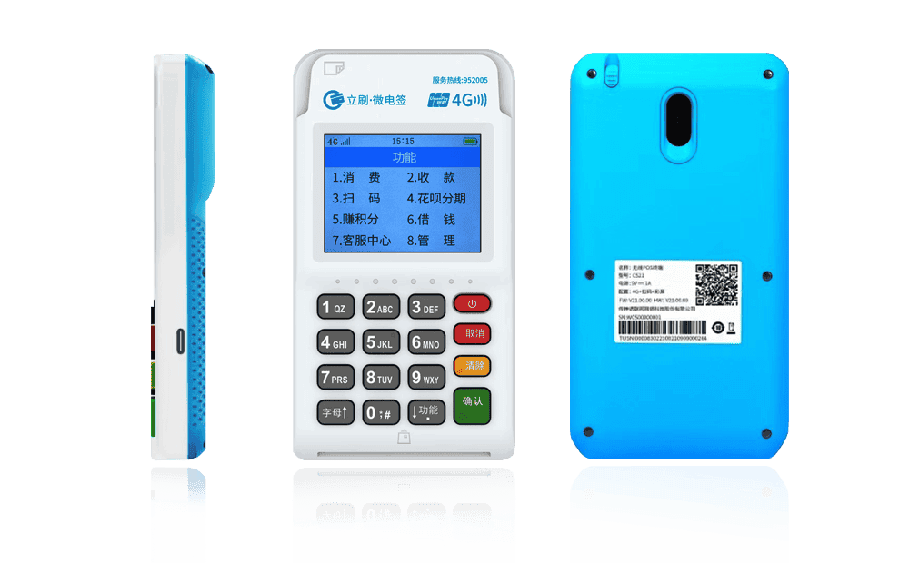 锡林郭勒立刷电签POS机