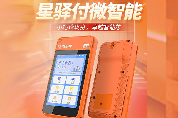 锡林郭勒国通微电签POS机